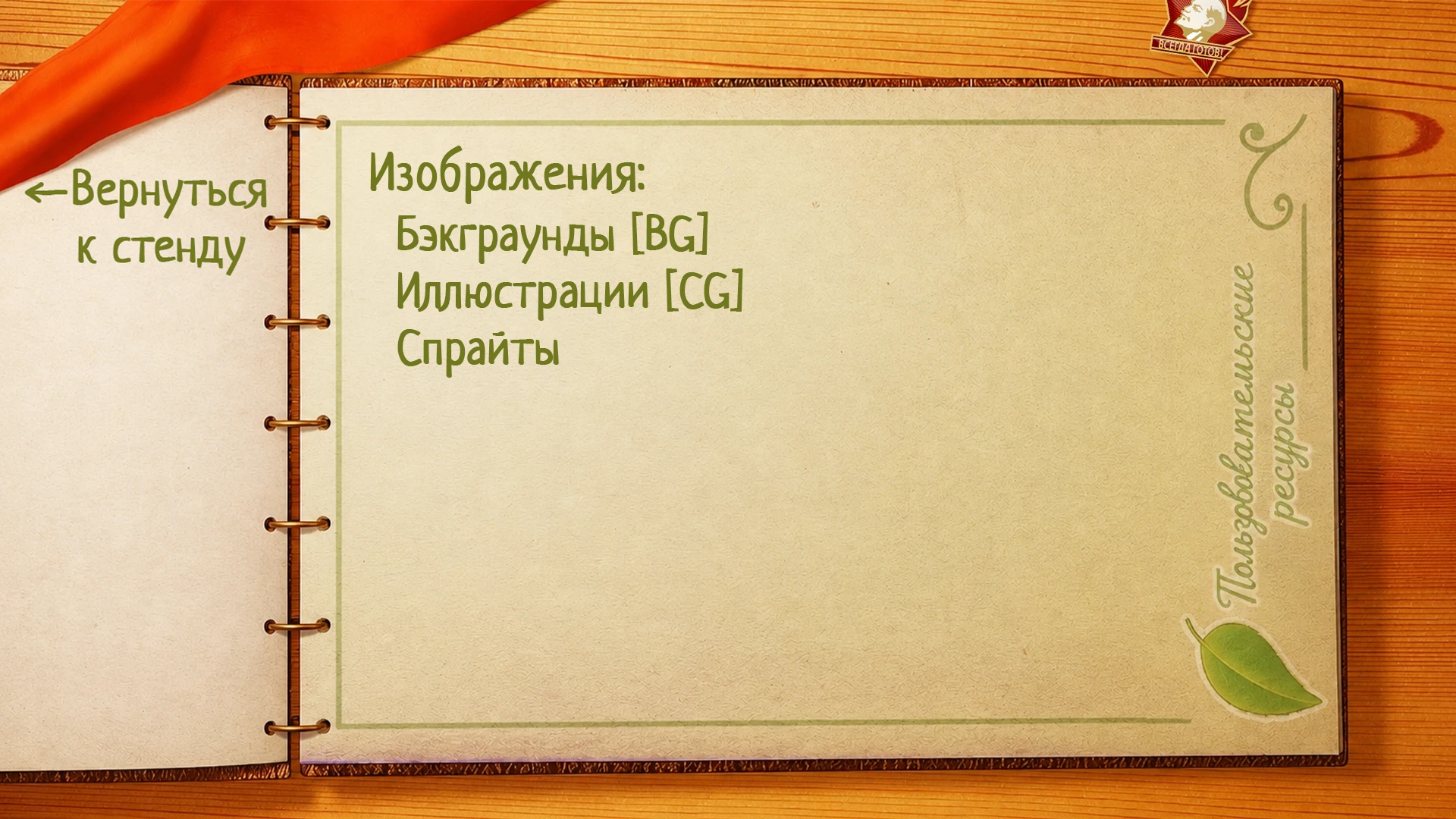 ES.doc - Пользовательские ресурсы