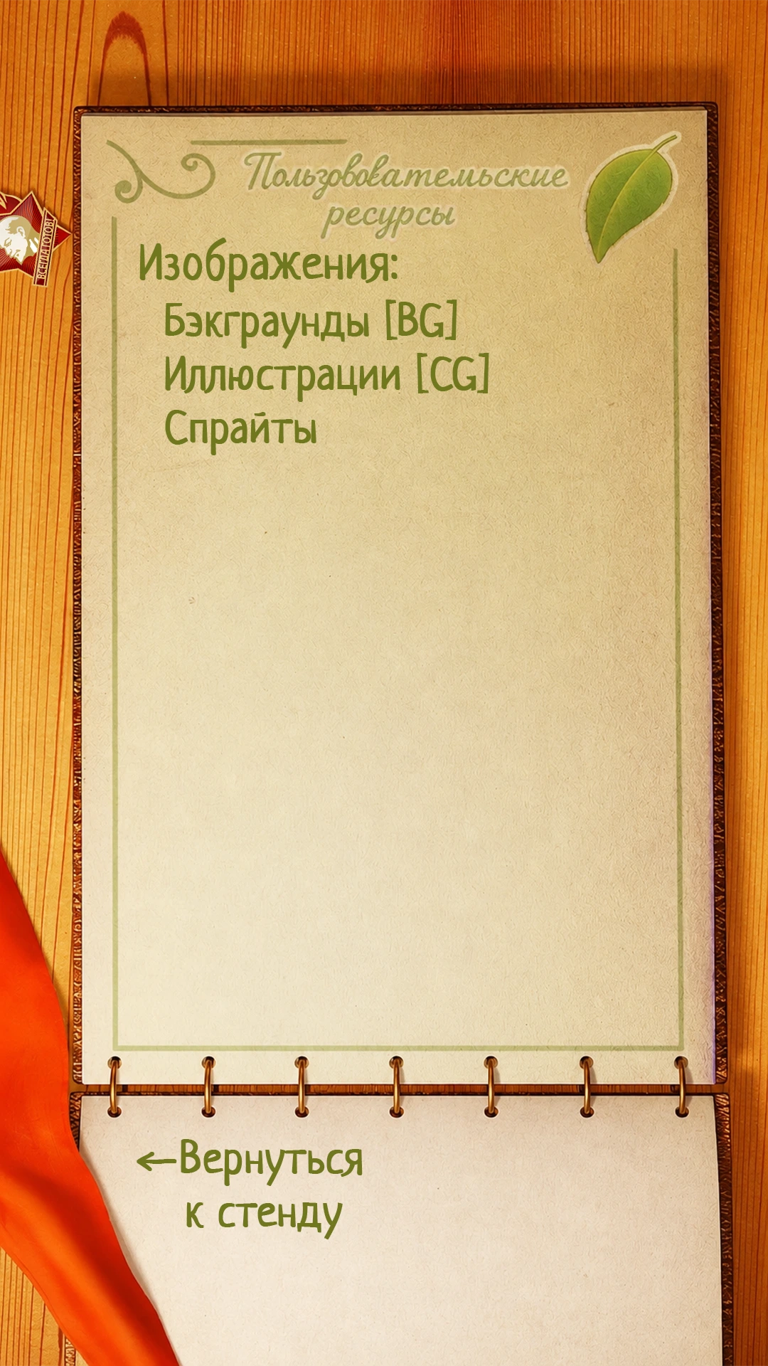 ES.doc - Пользовательские ресурсы