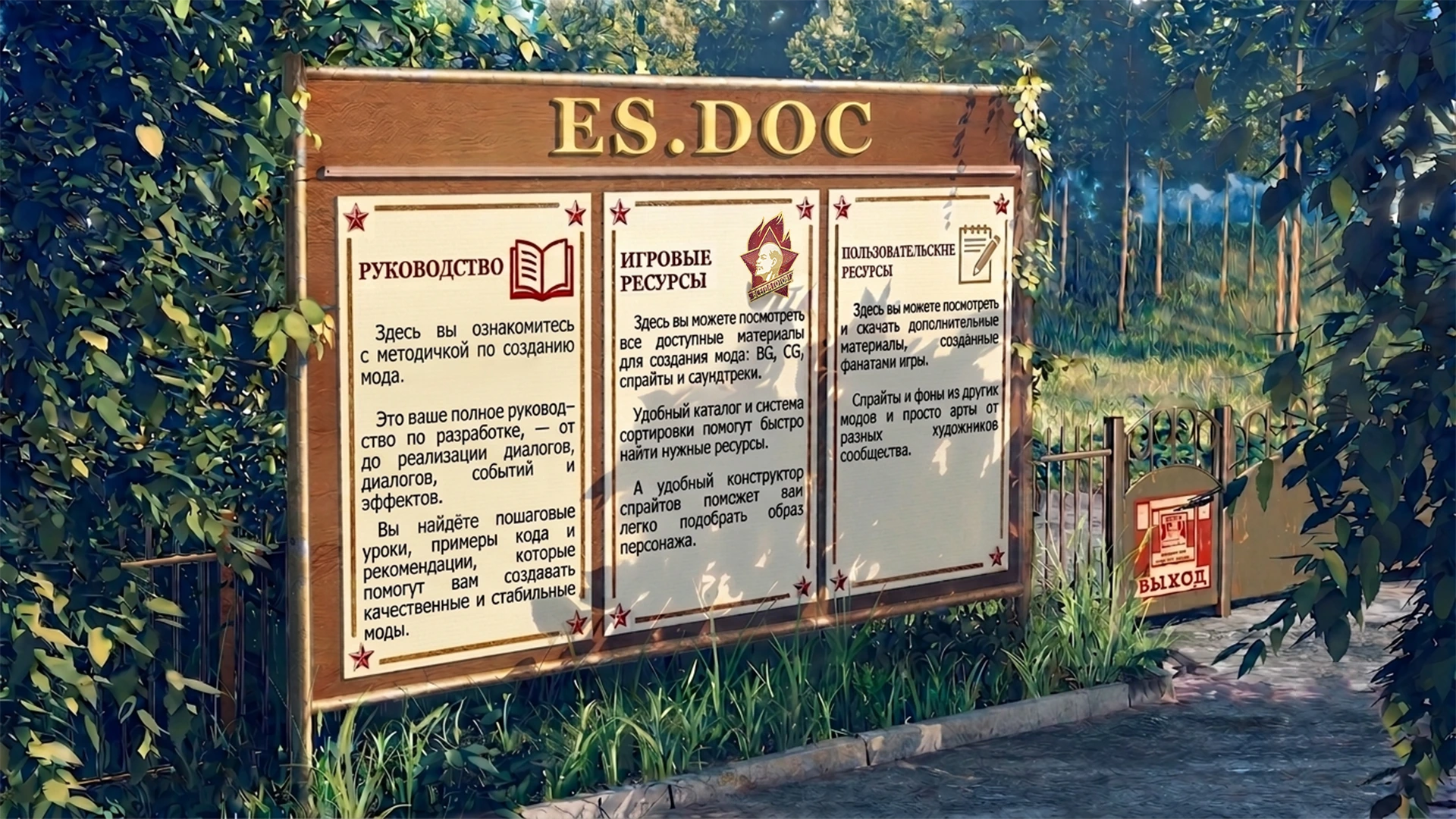 ES.doc Главное меню