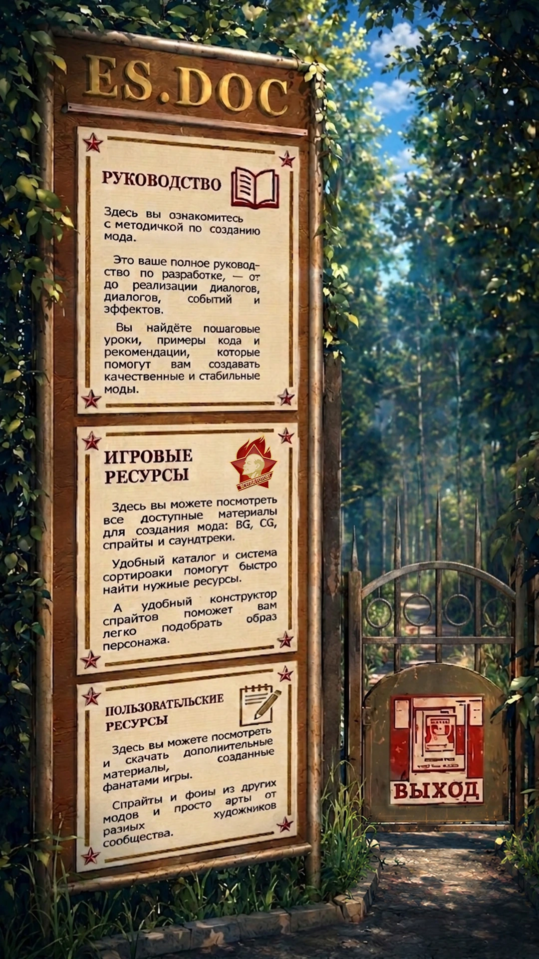 ES.doc Мобильное меню