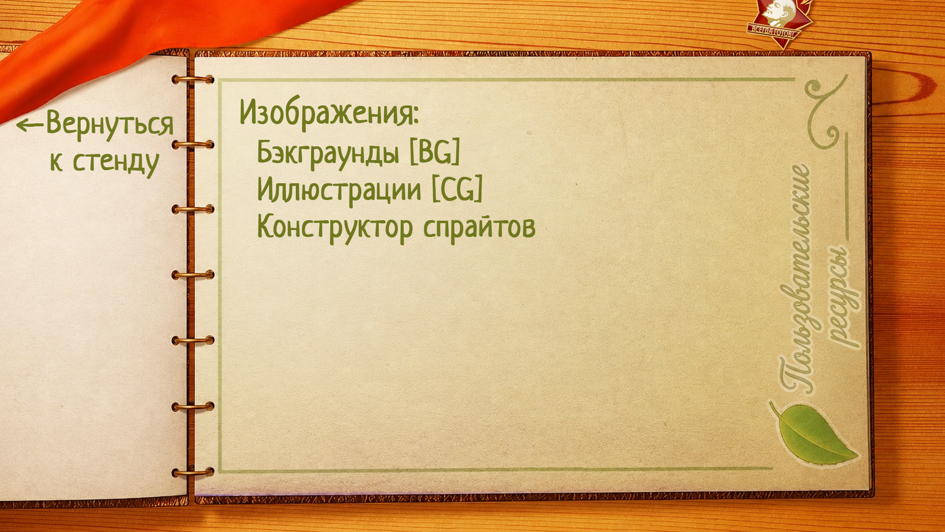 ES.doc - Пользовательские ресурсы