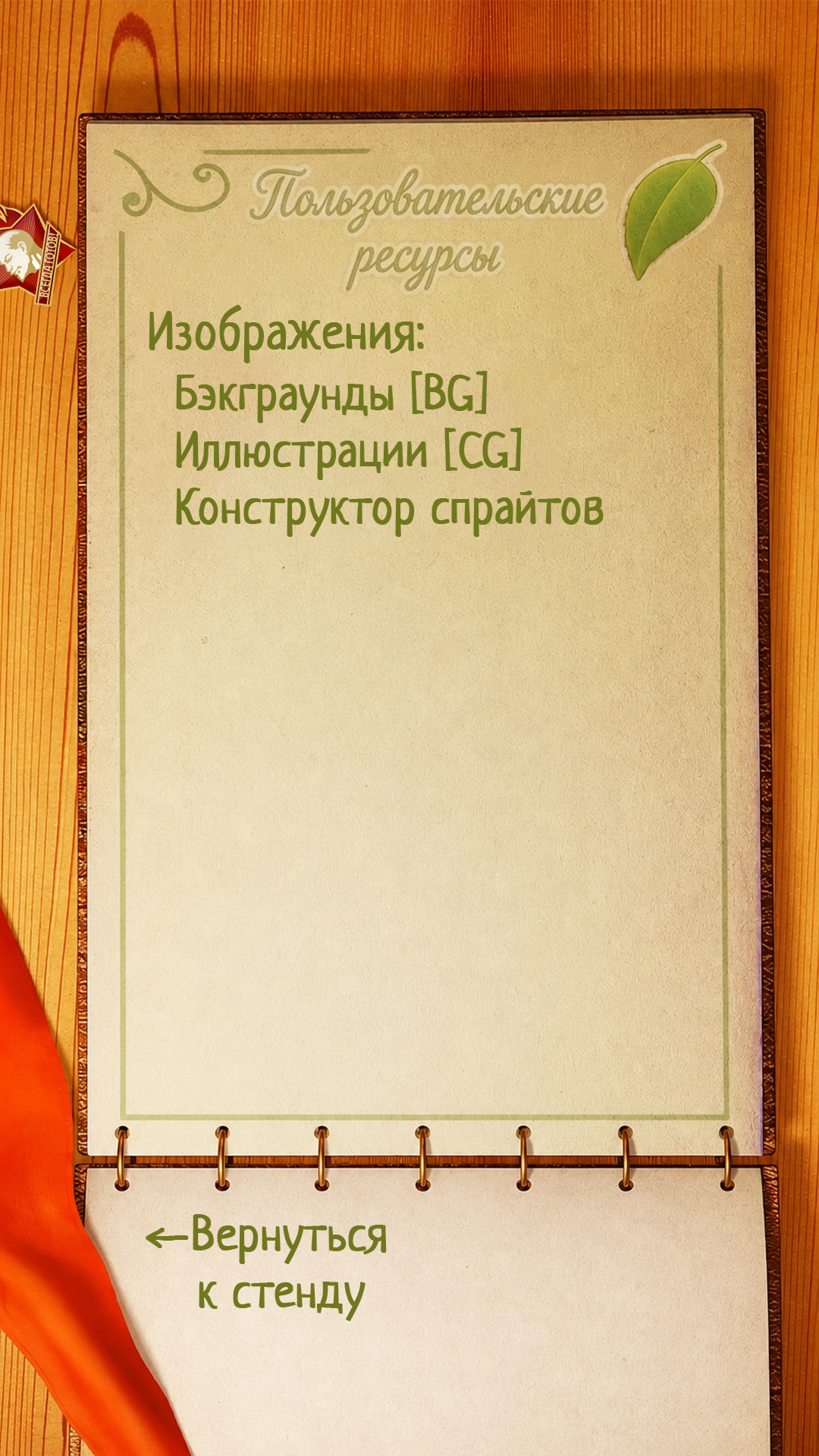 ES.doc - Пользовательские ресурсы